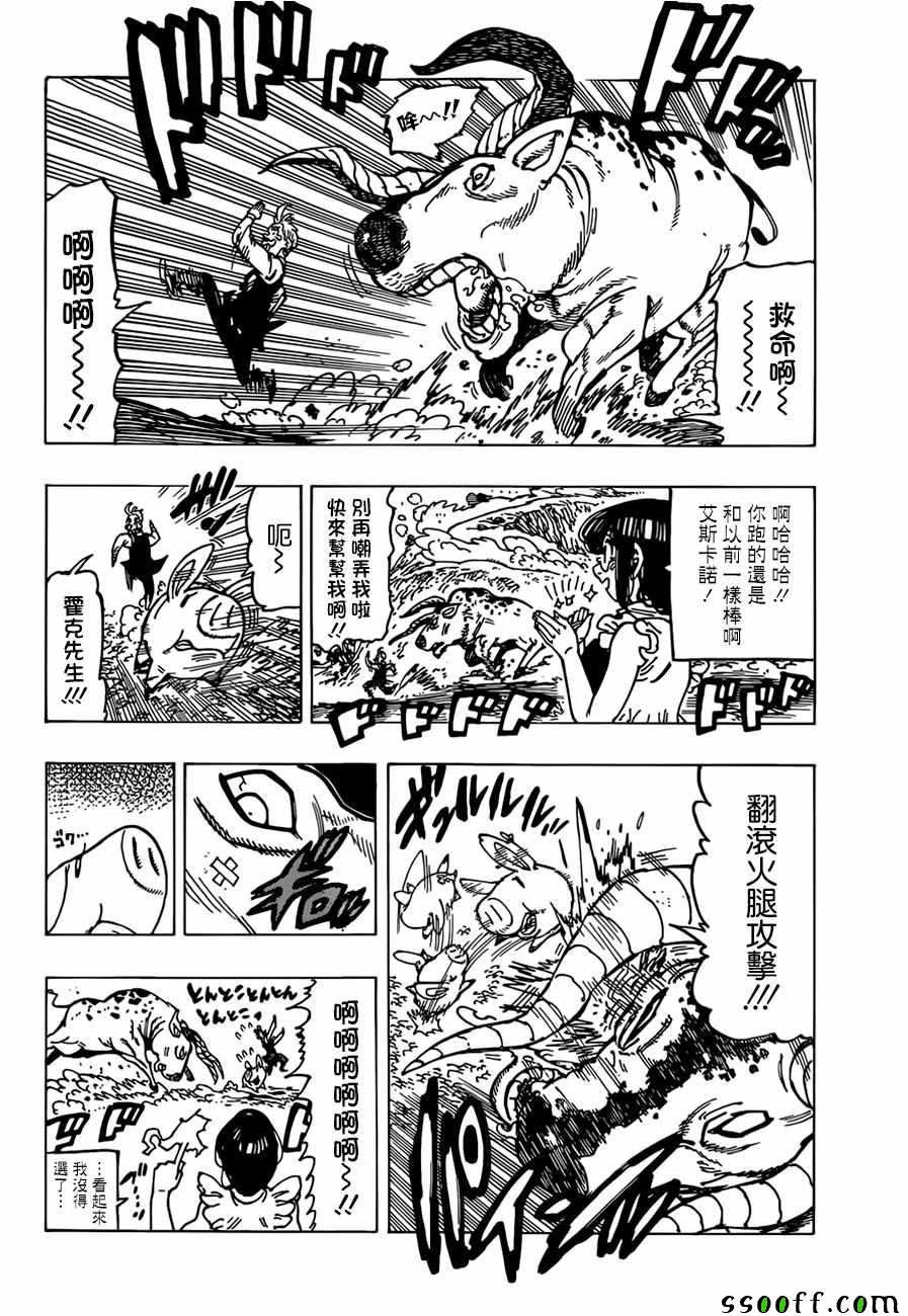 第308话