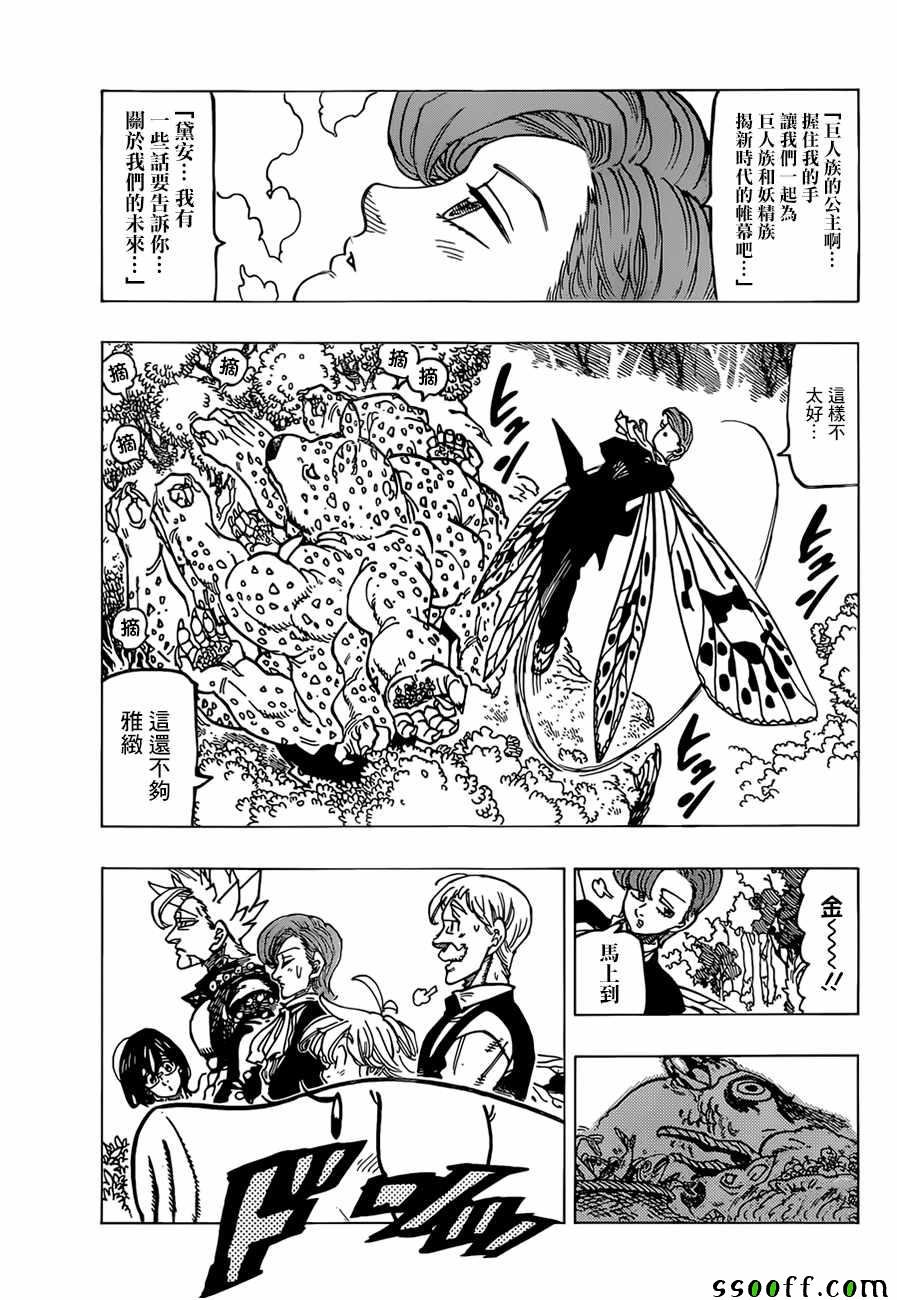 第308话