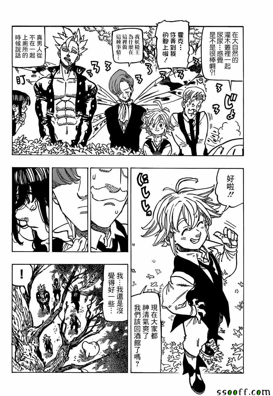 第308话