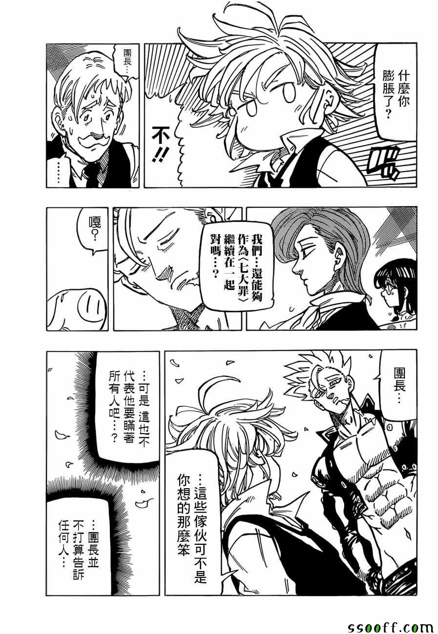 第308话