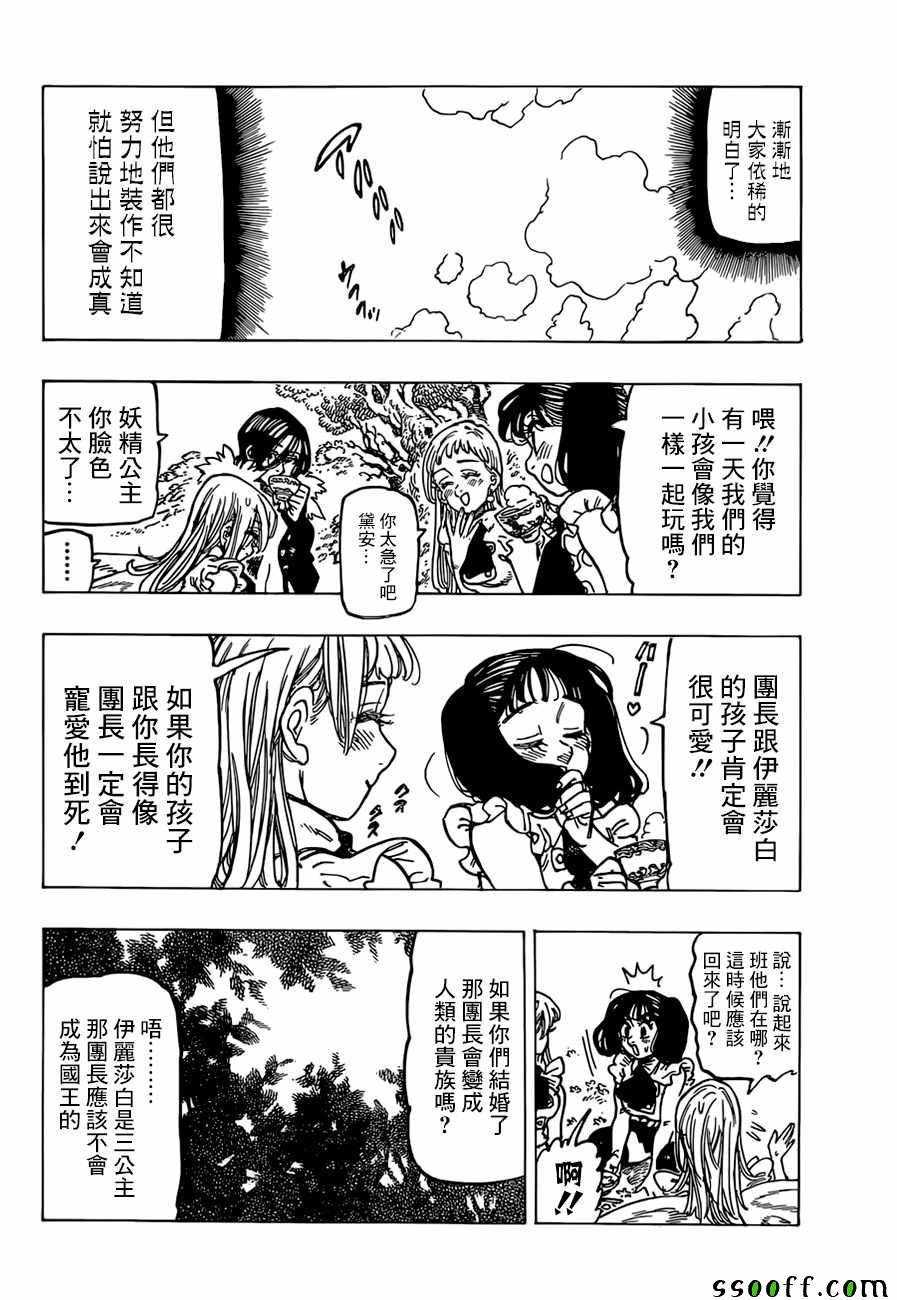 第308话