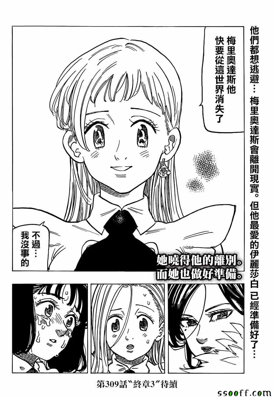 第308话