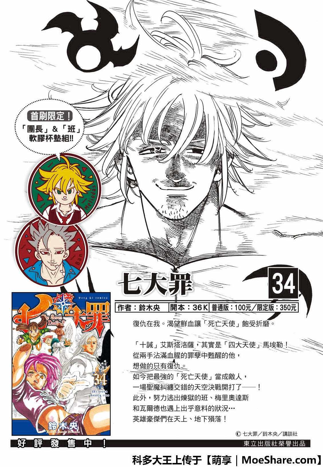 第309话
