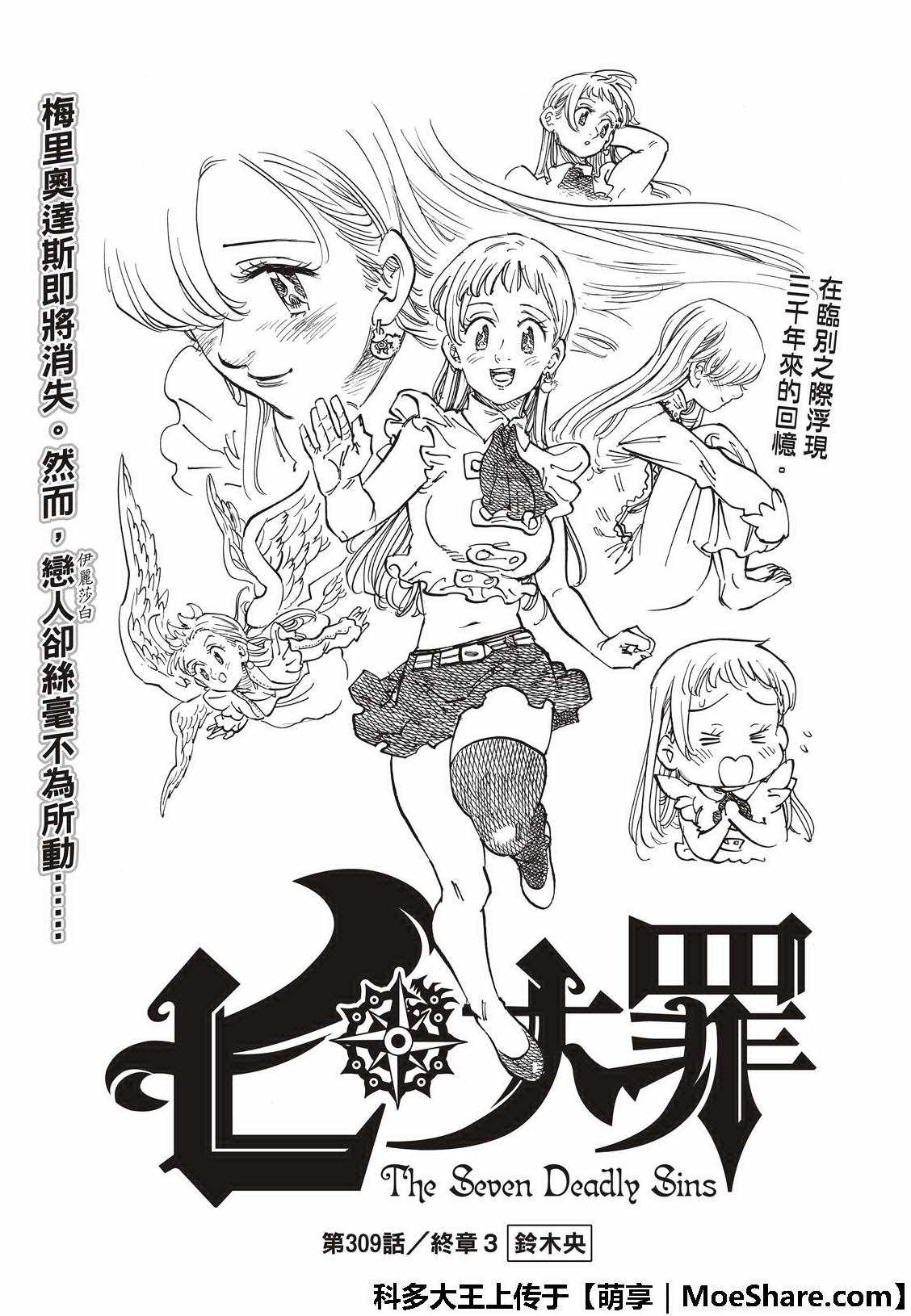 第309话