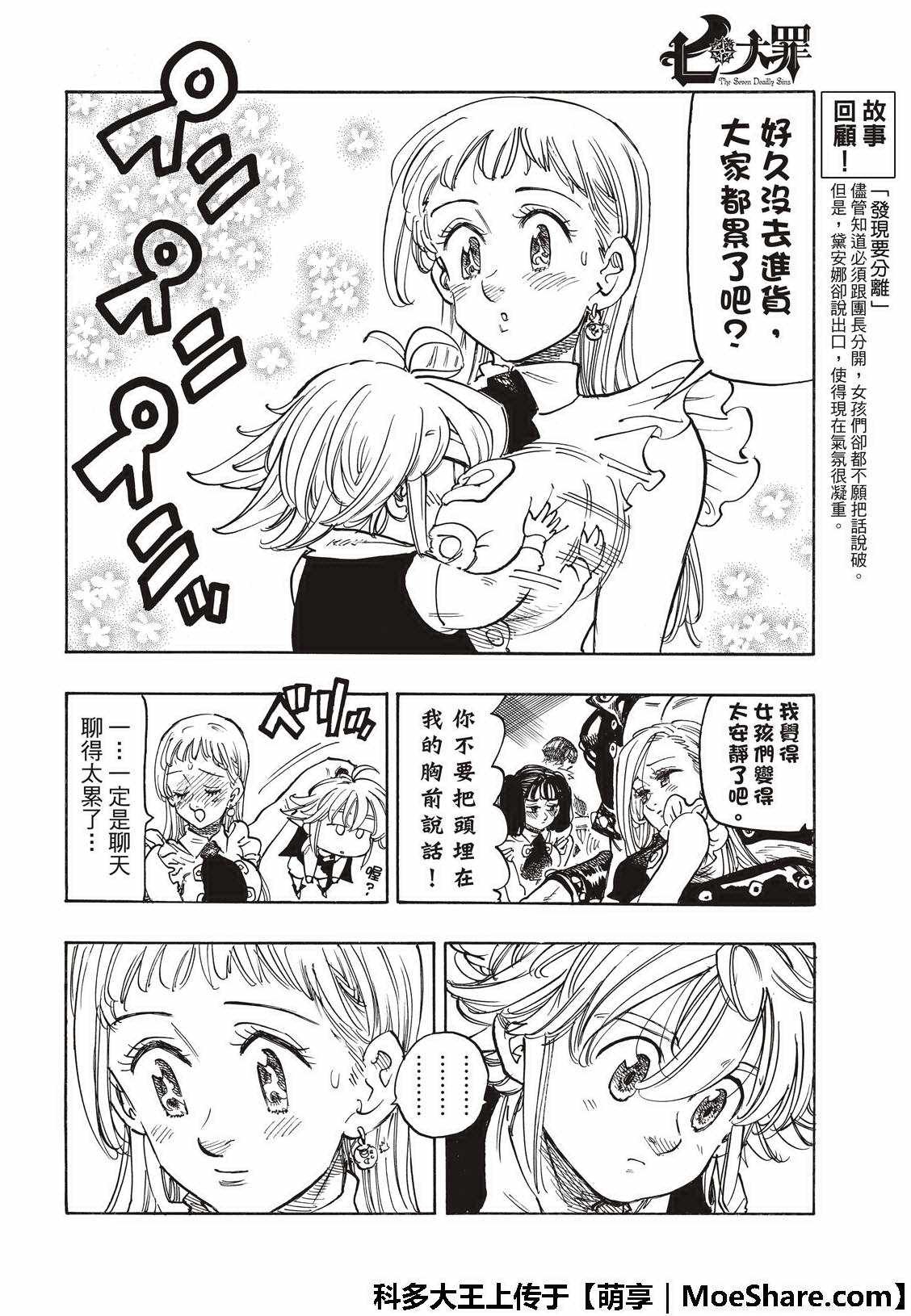 第309话