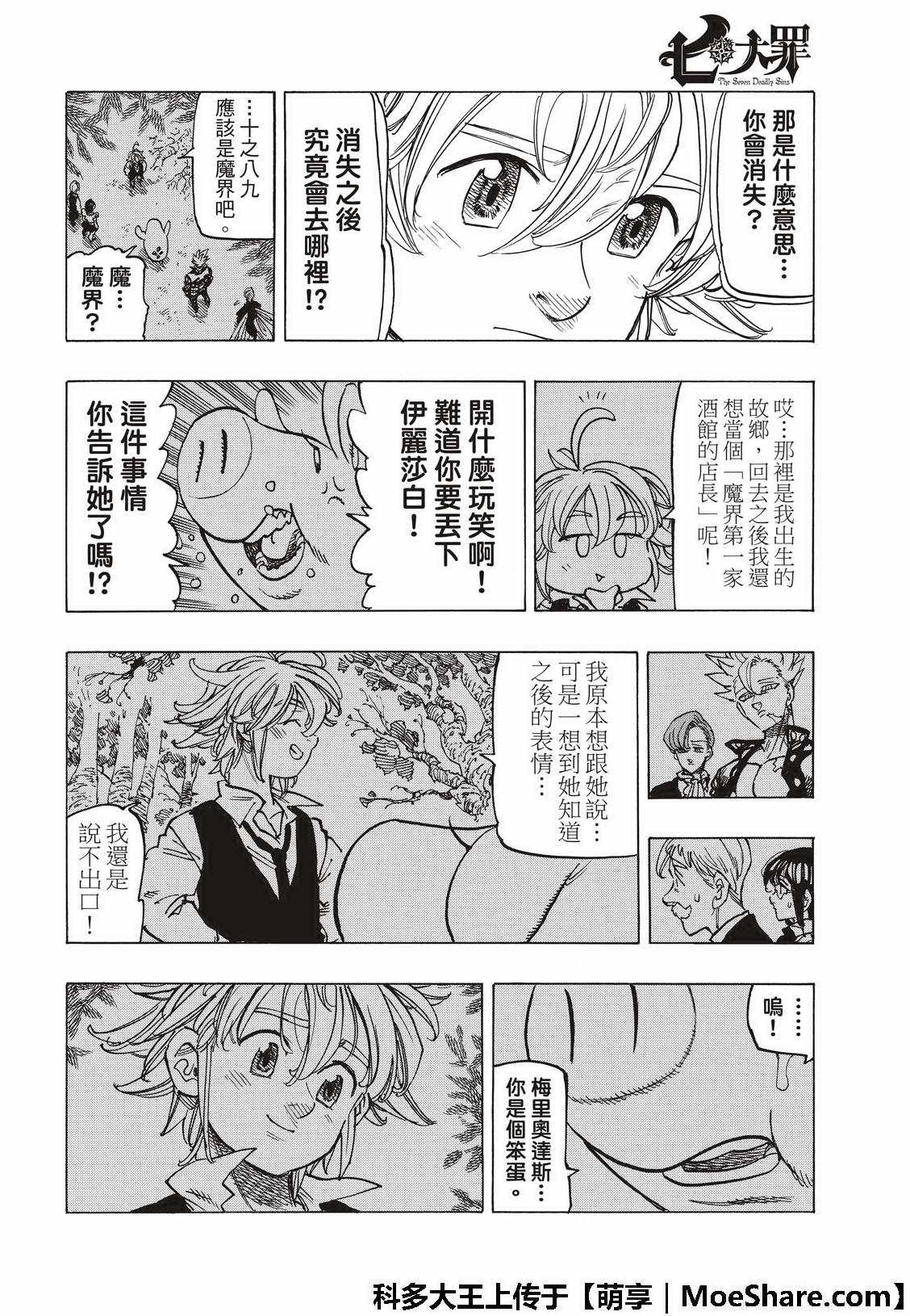 第309话