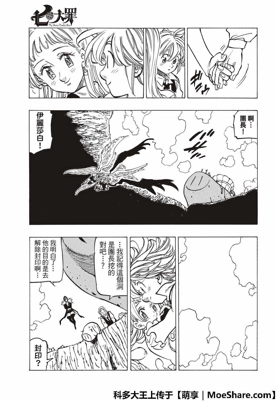 第309话