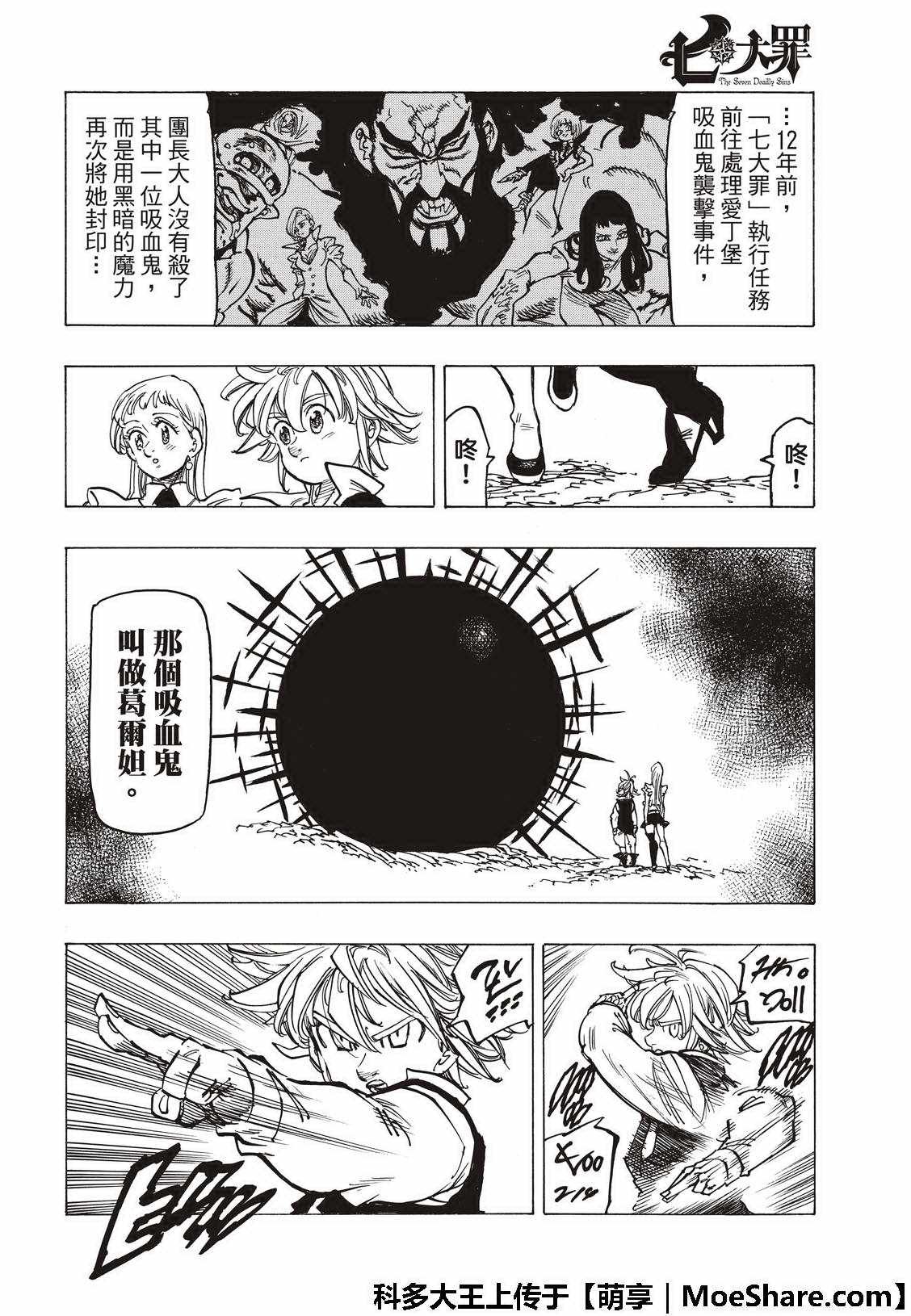 第309话