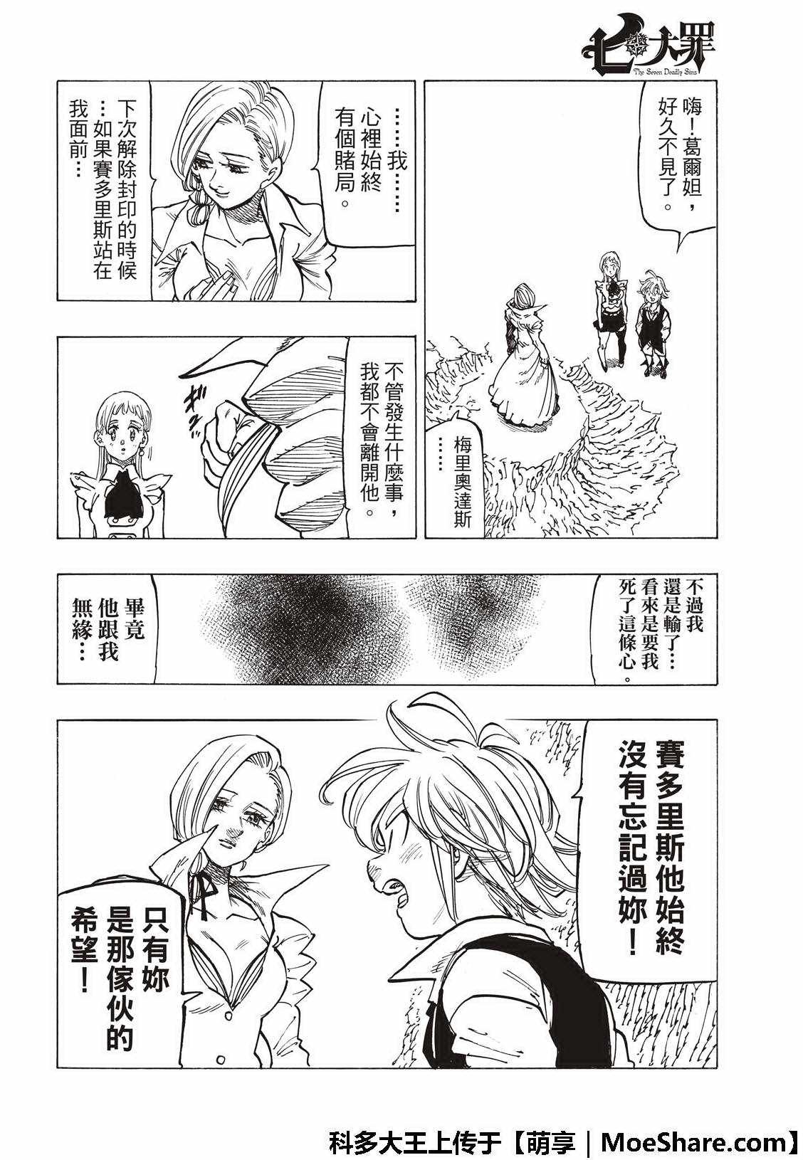 第309话