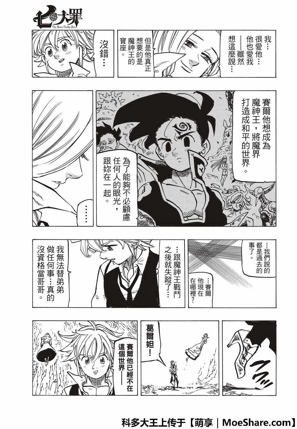 第309话