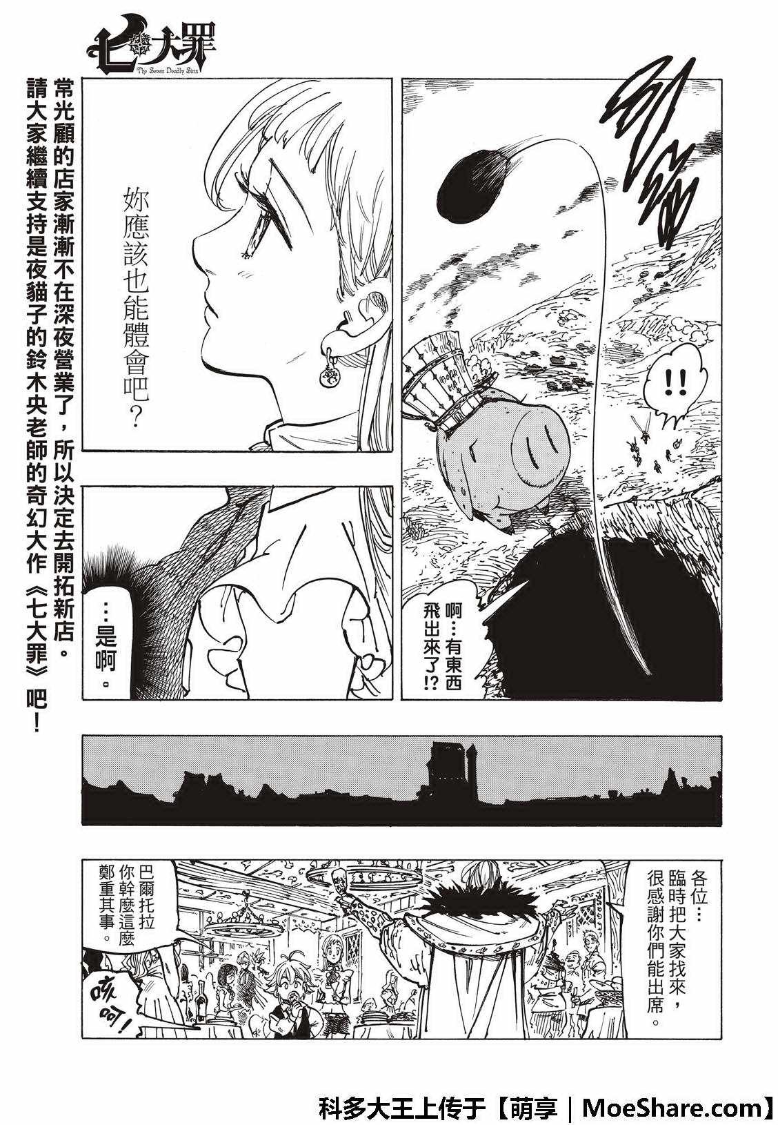 第309话