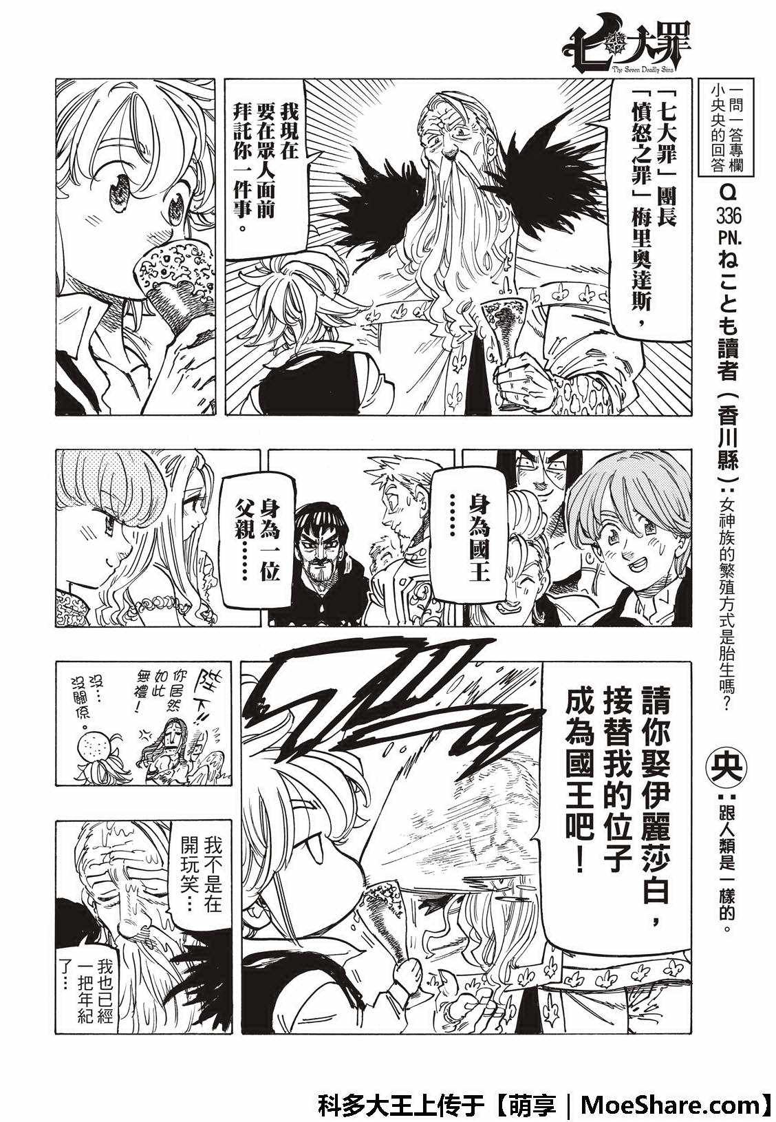 第309话