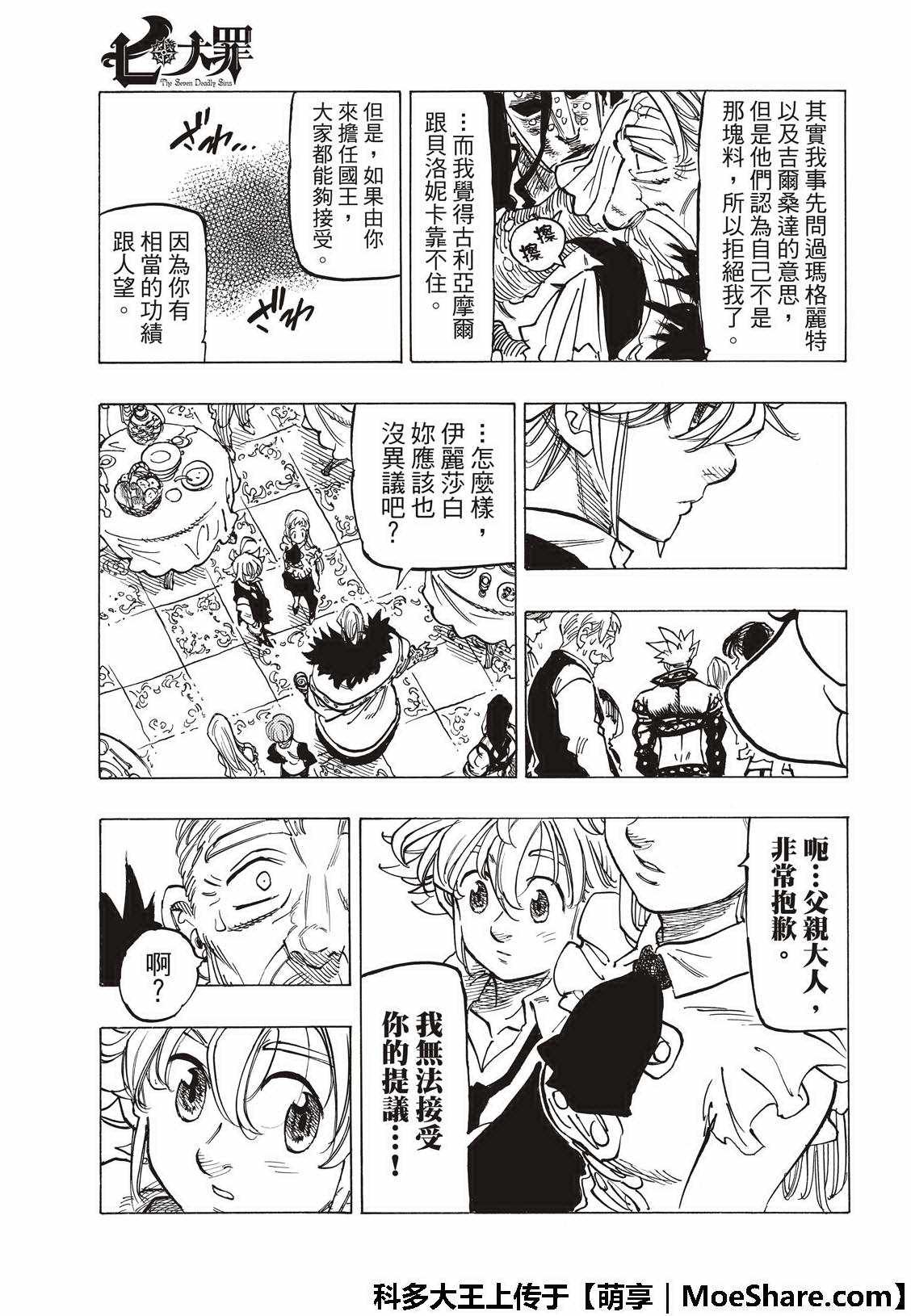 第309话