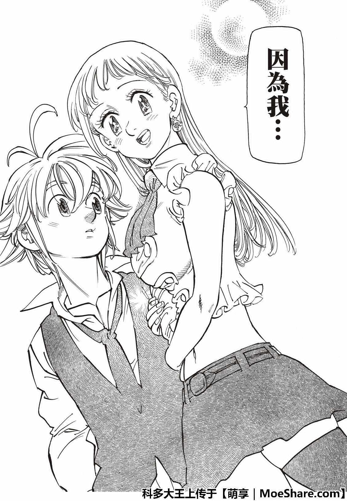 第309话