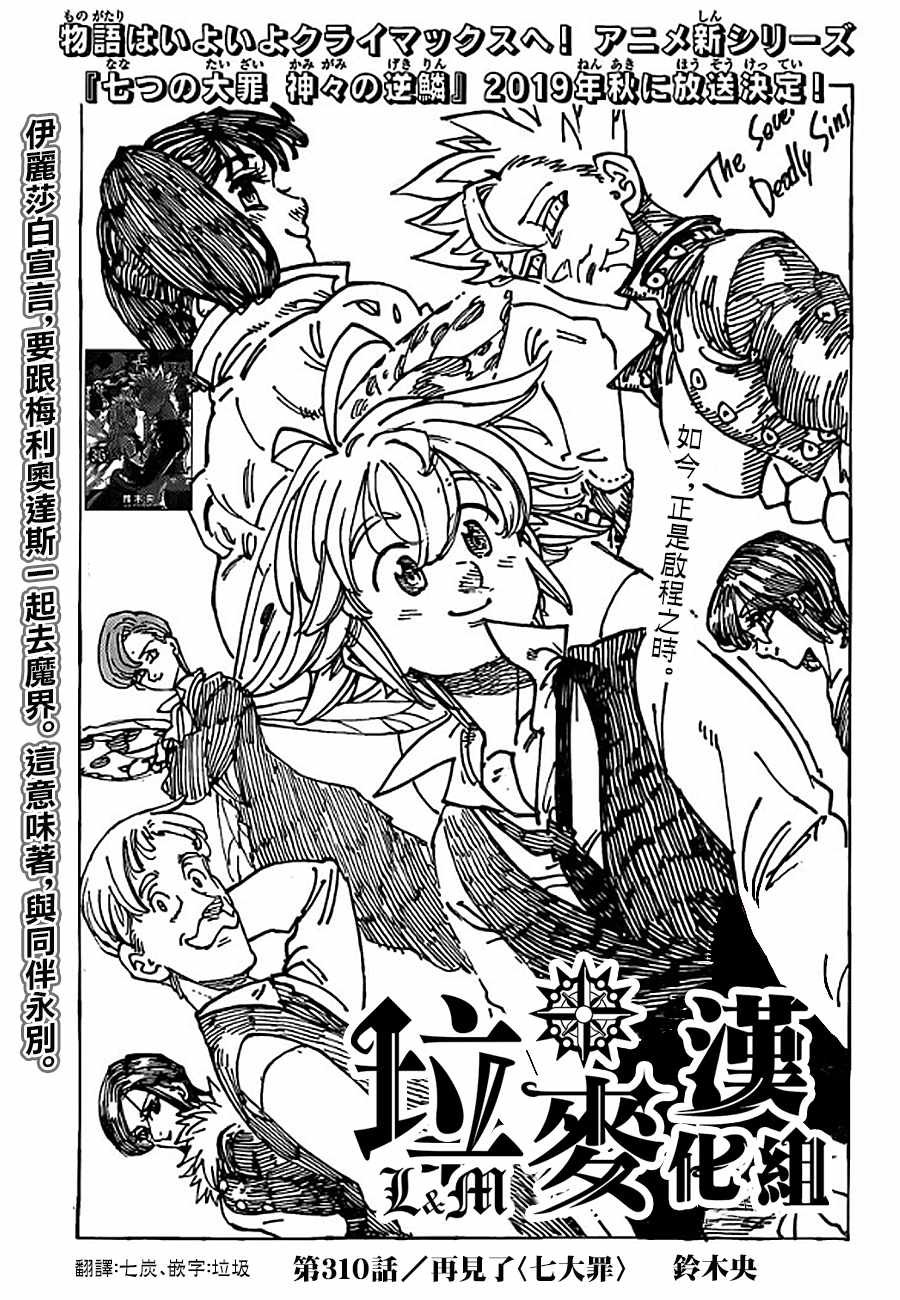 第310话