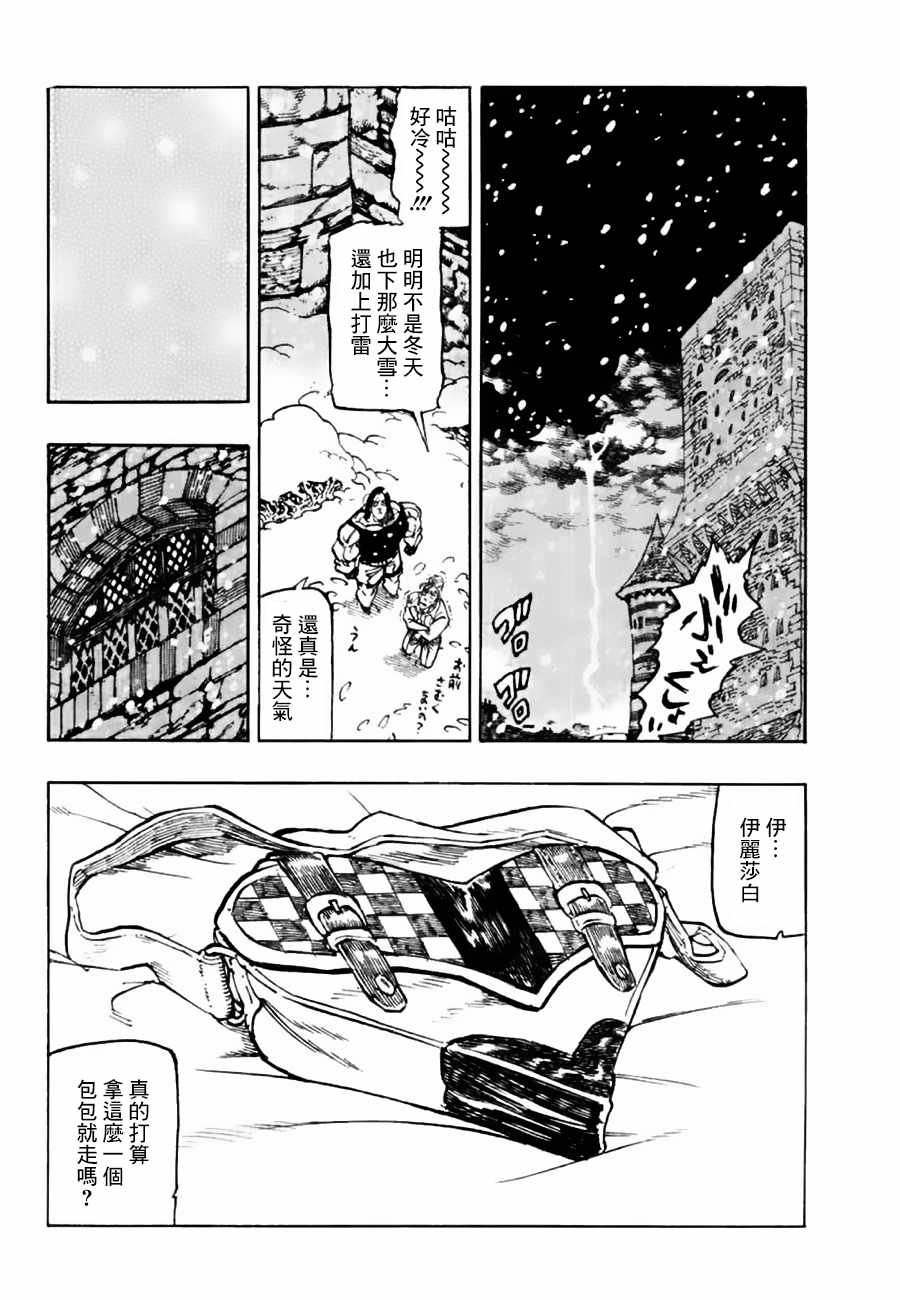 第310话