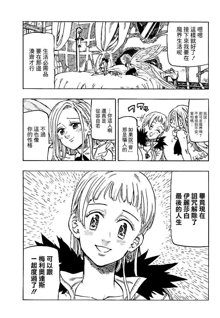 第310话