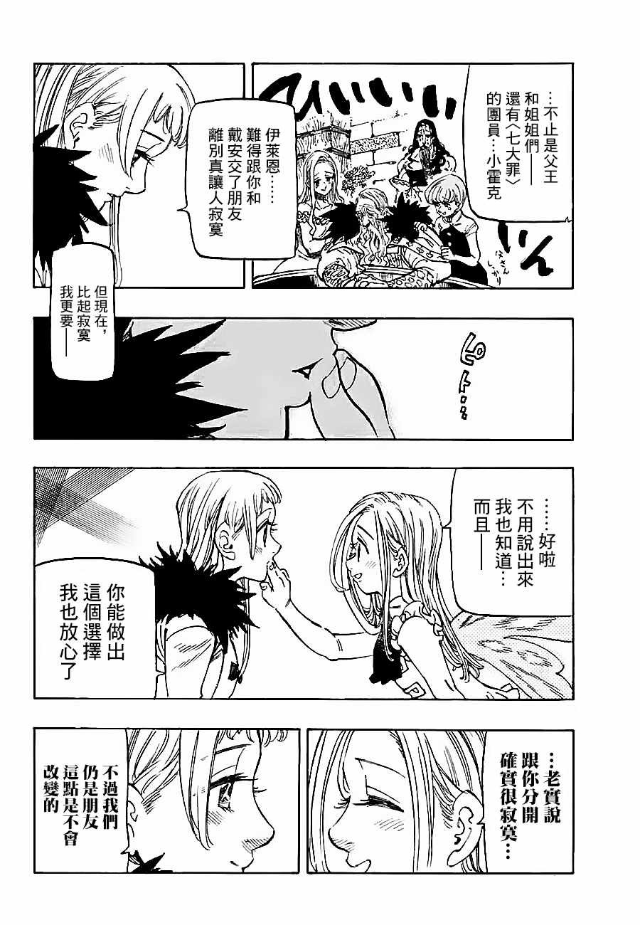 第310话