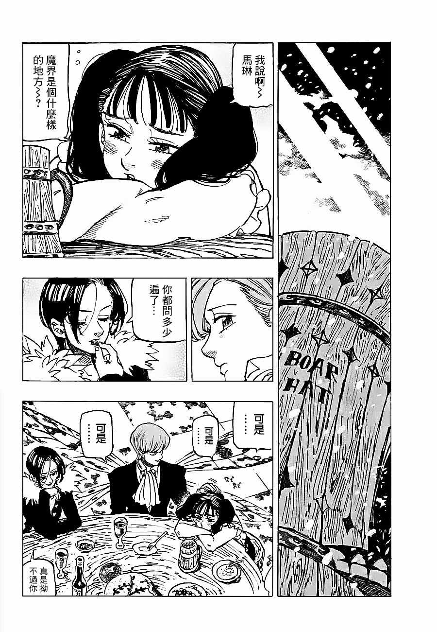 第310话