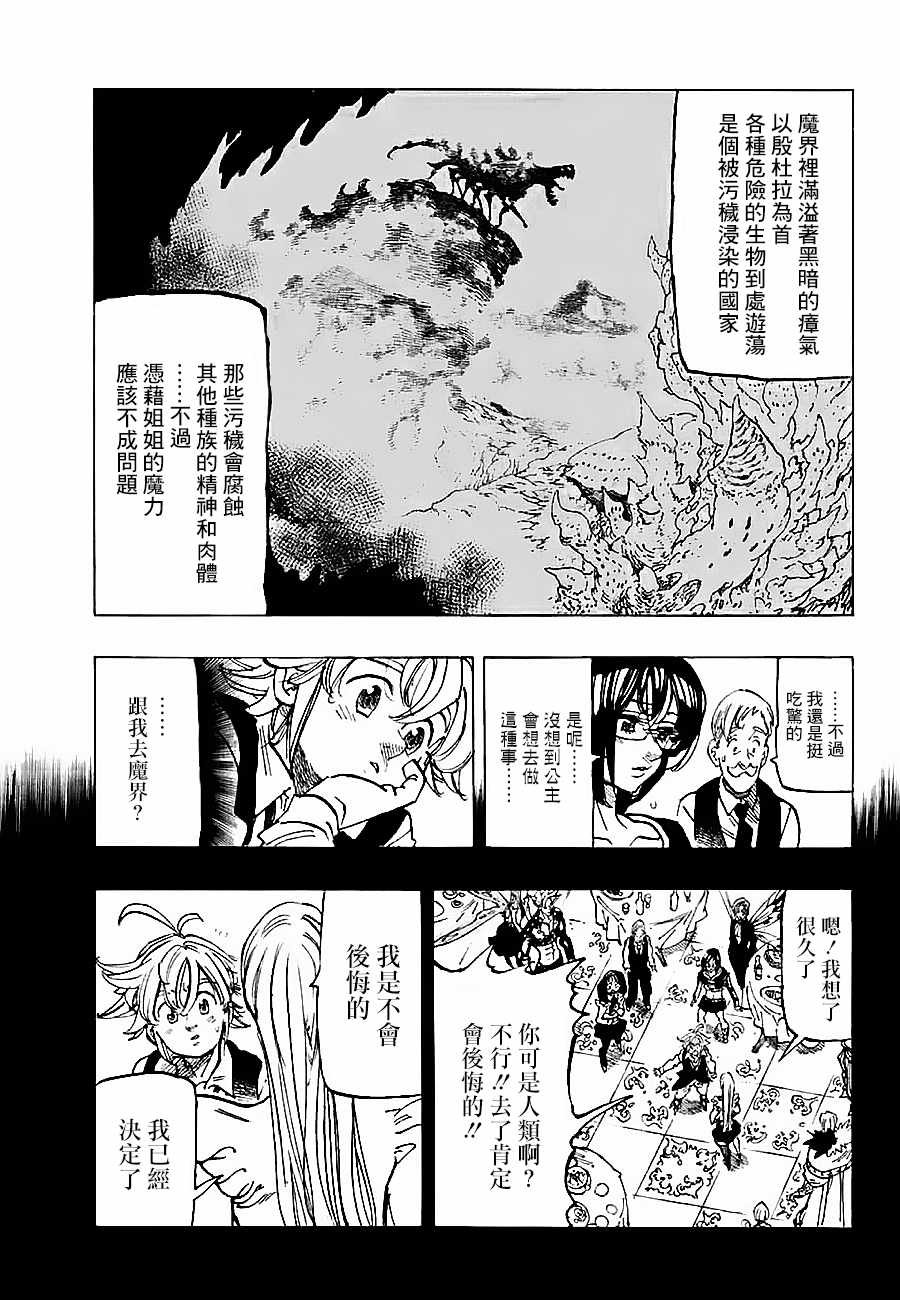 第310话
