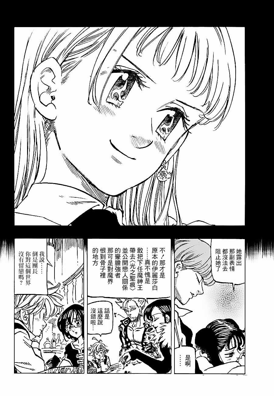 第310话