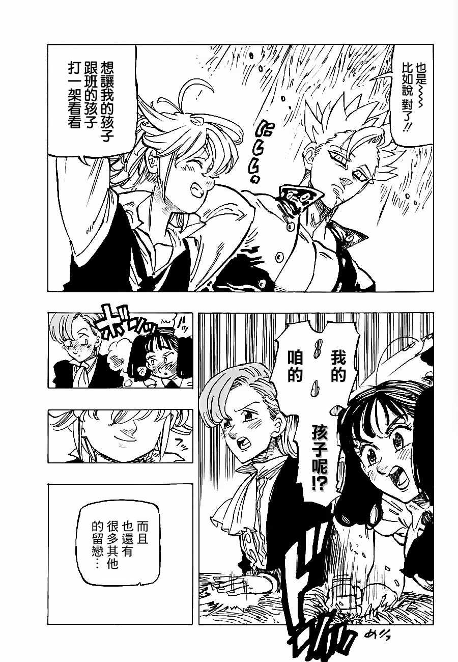 第310话