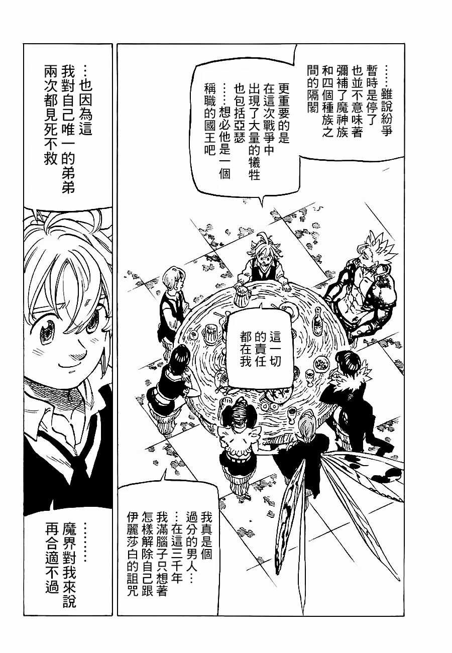 第310话