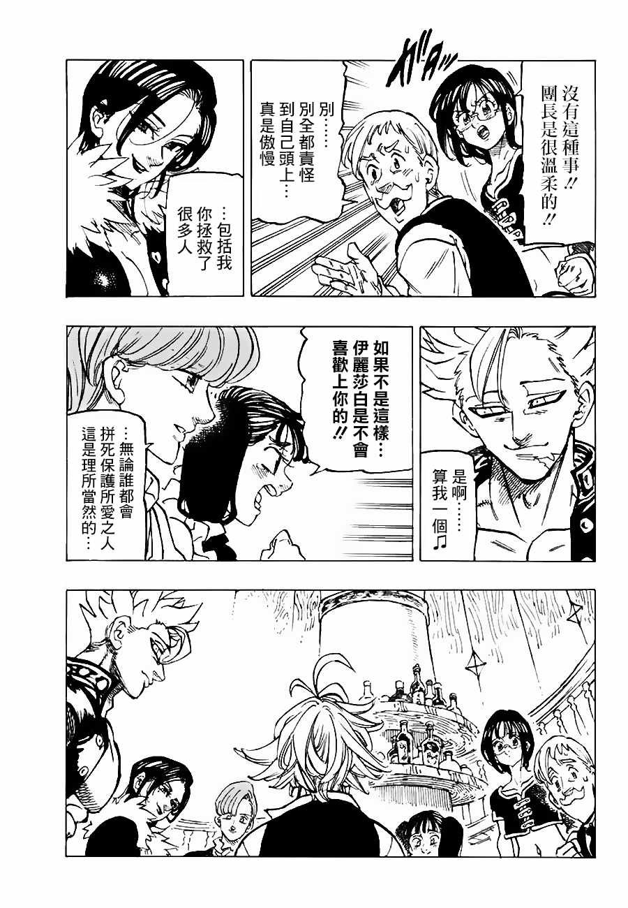 第310话