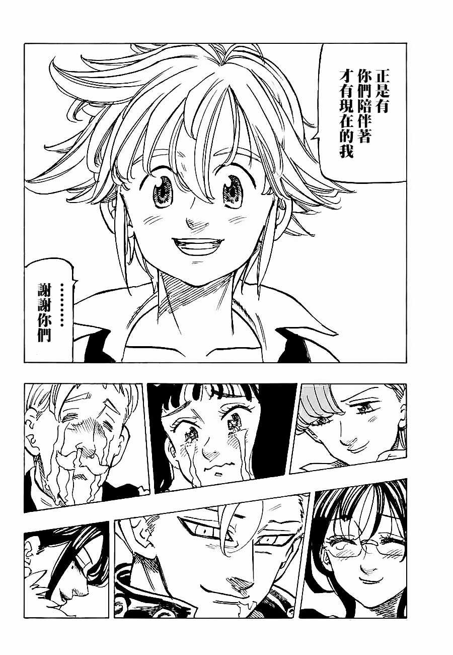 第310话