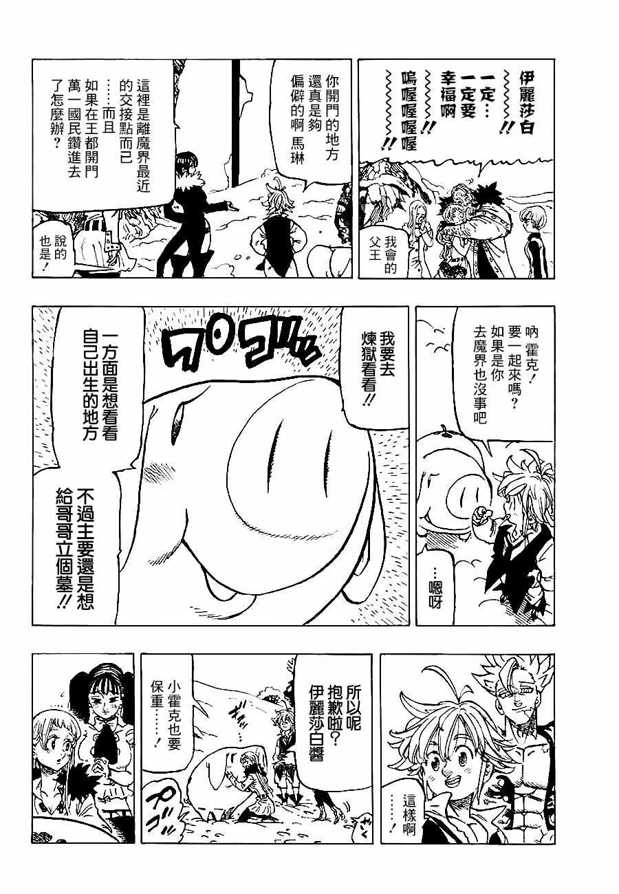 第310话