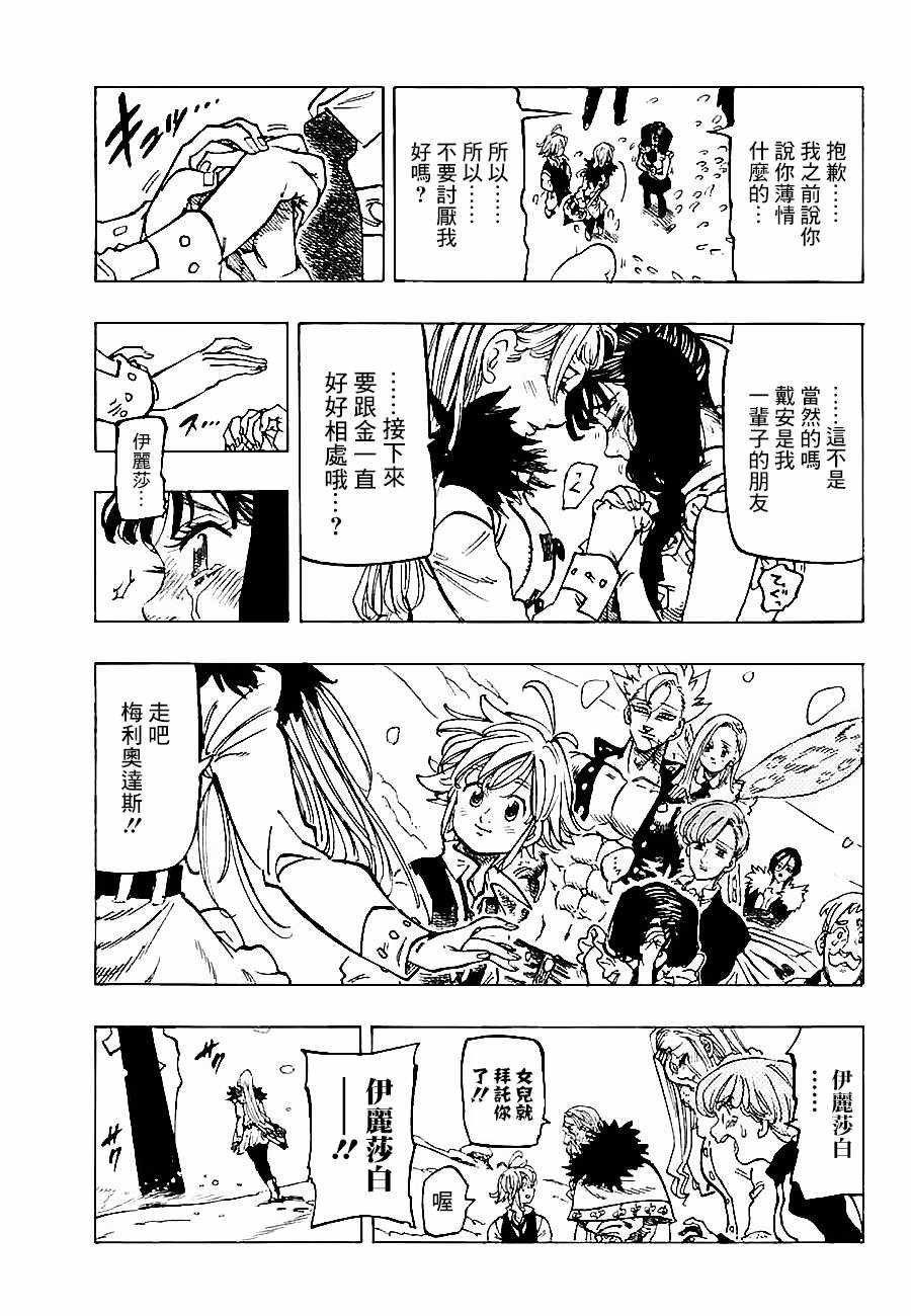 第310话