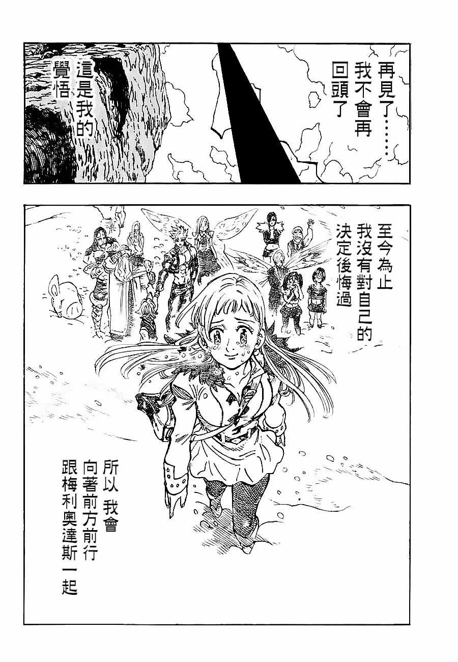 第310话