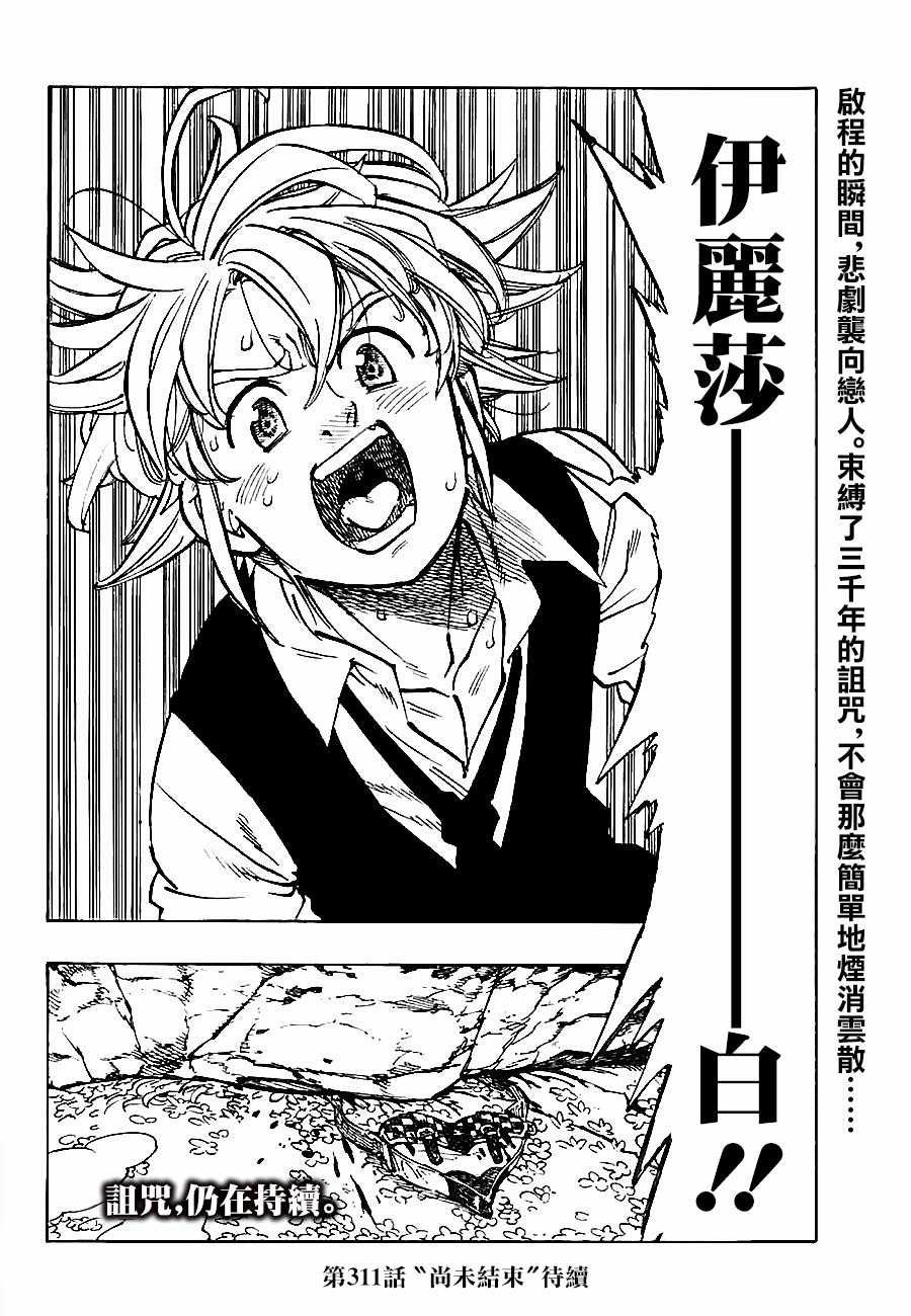 第310话
