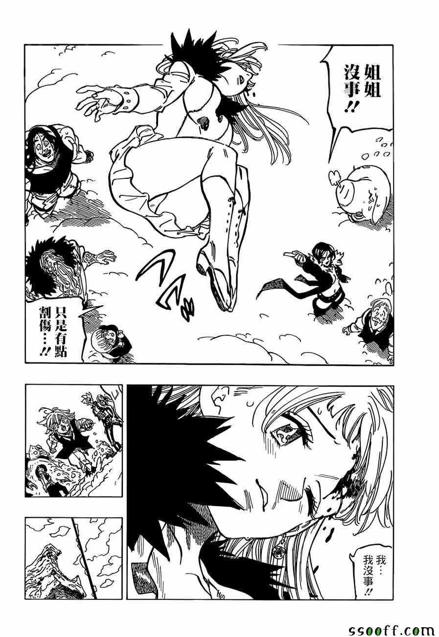 第311话