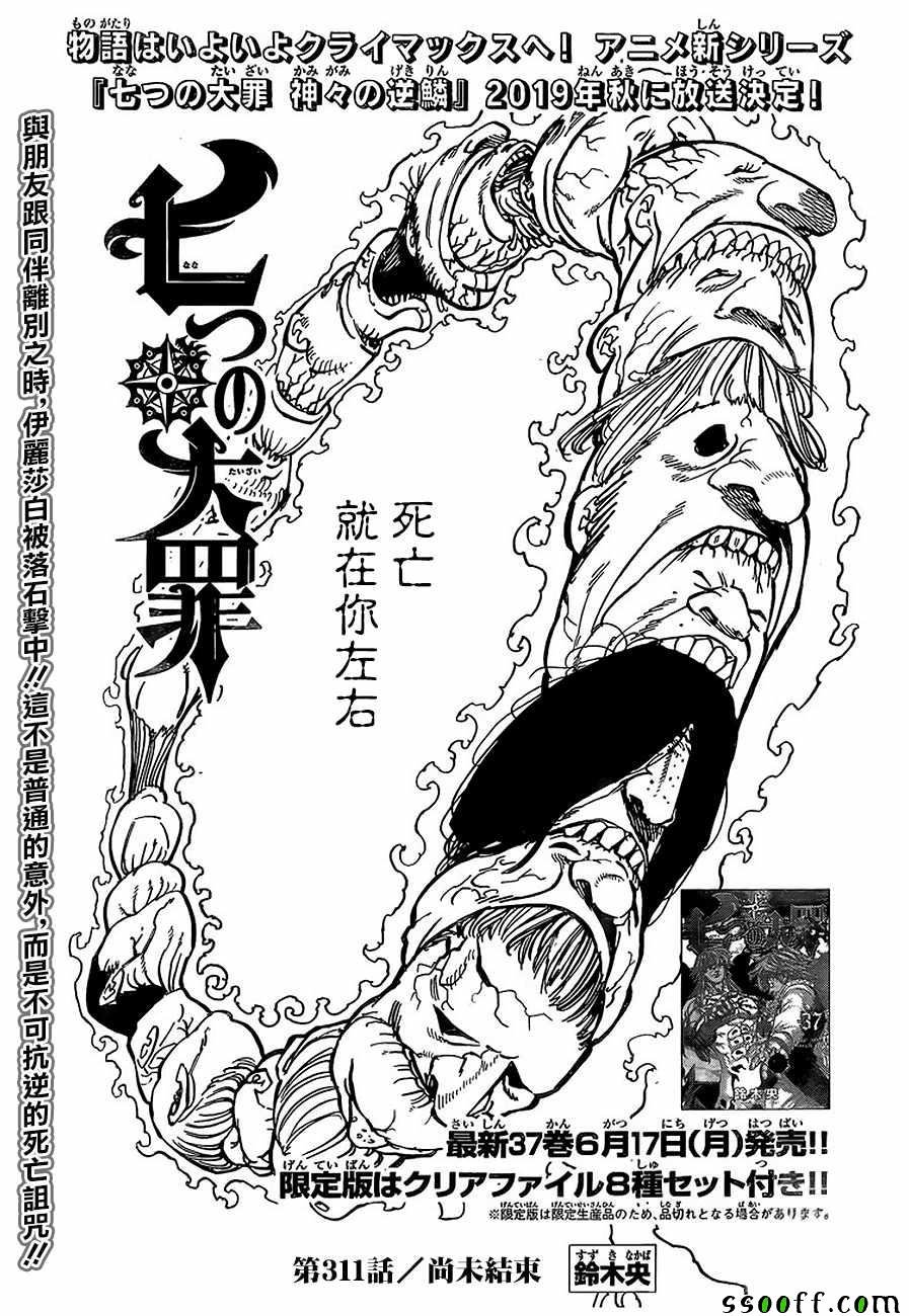 第311话