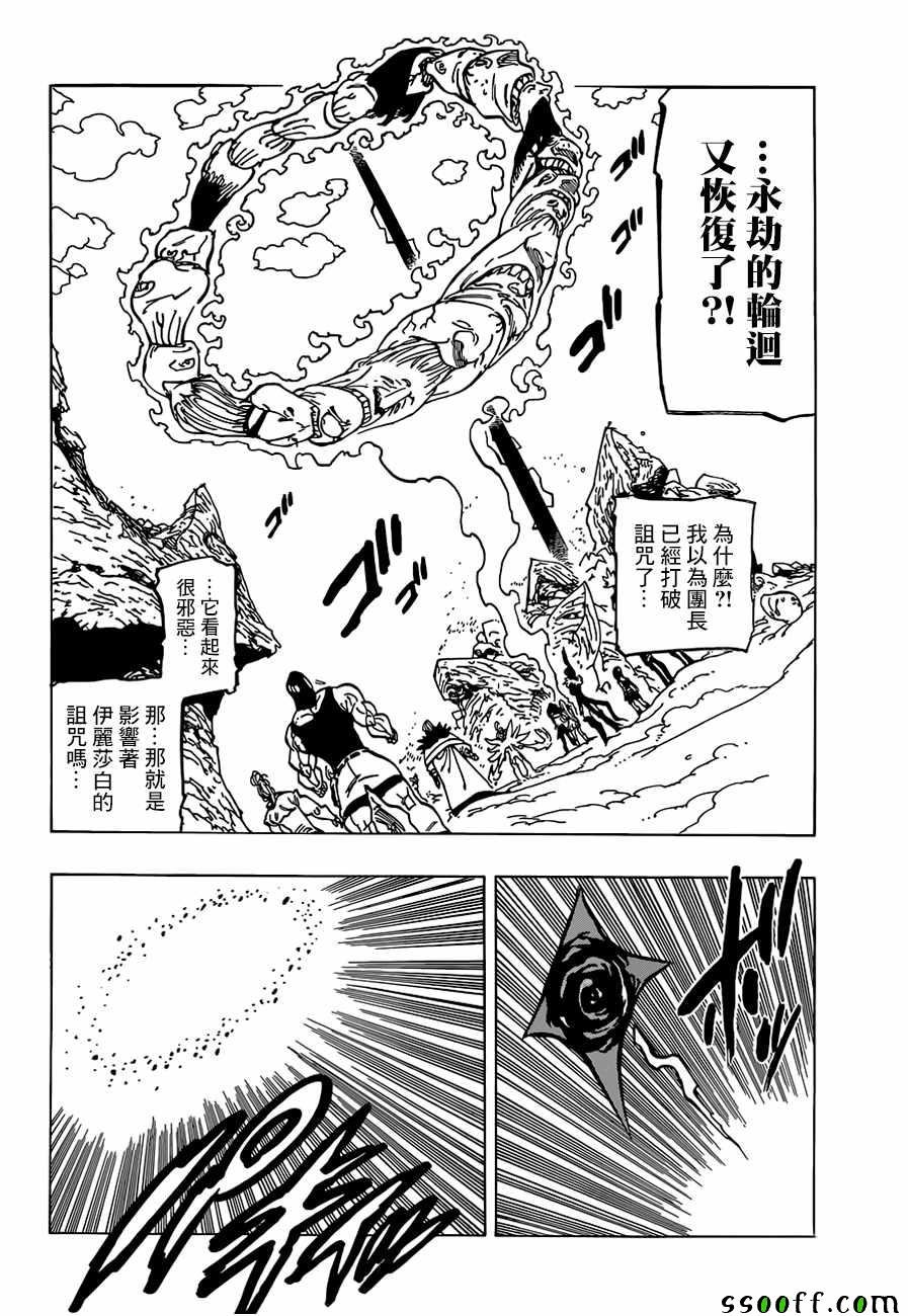 第311话
