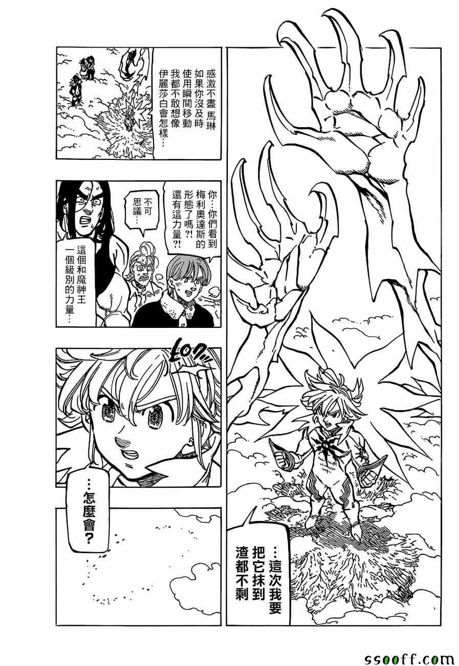 第311话