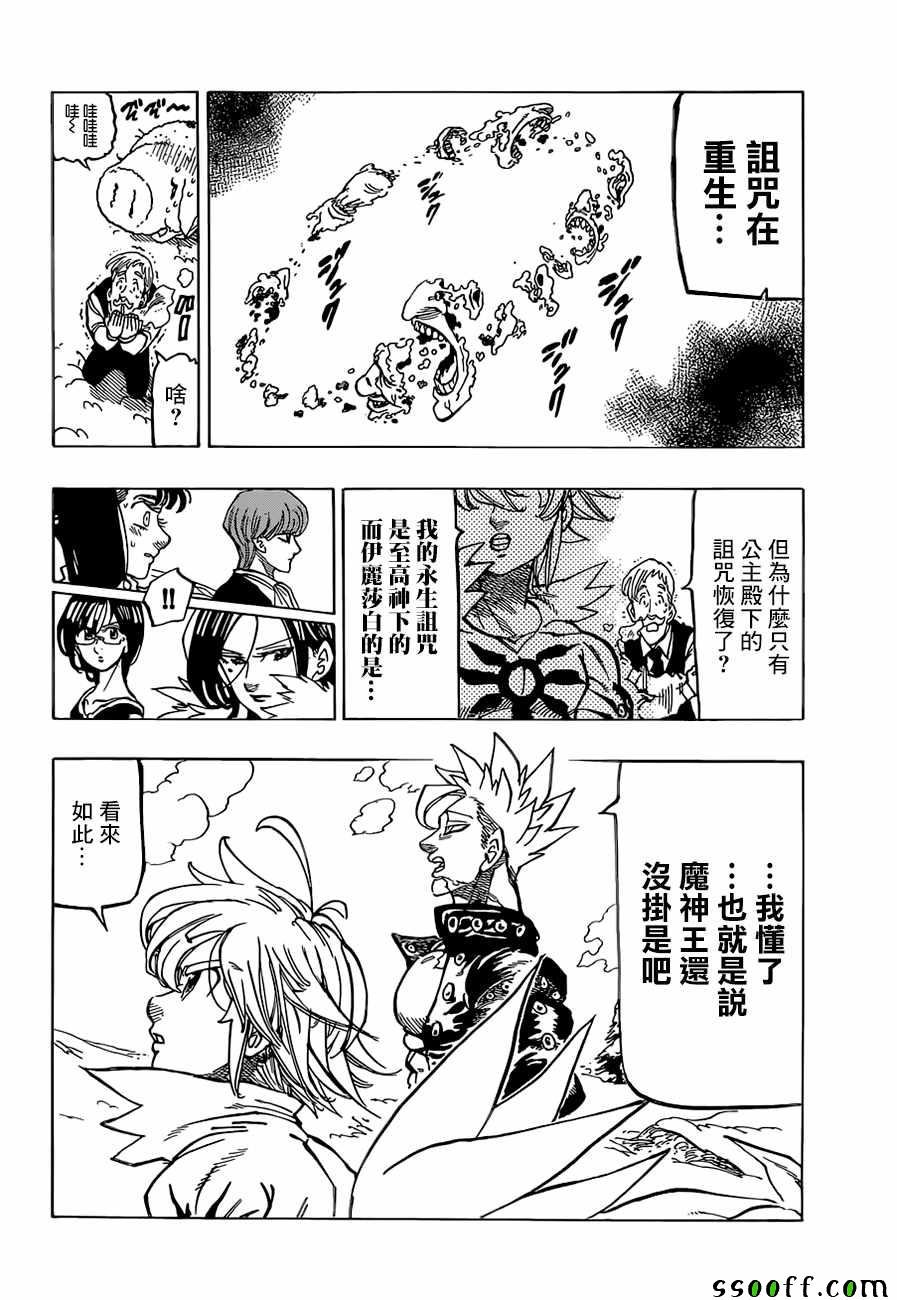 第311话