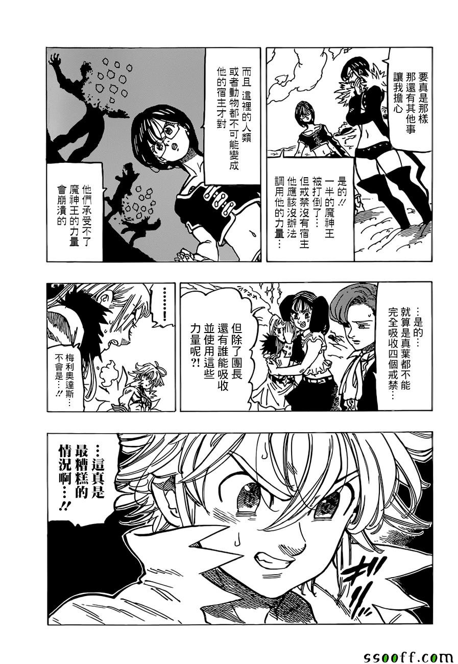 第311话