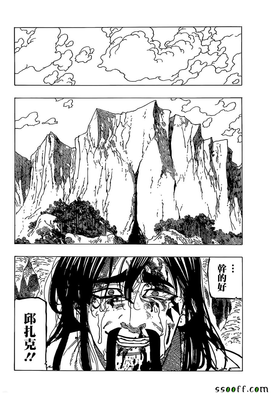 第311话