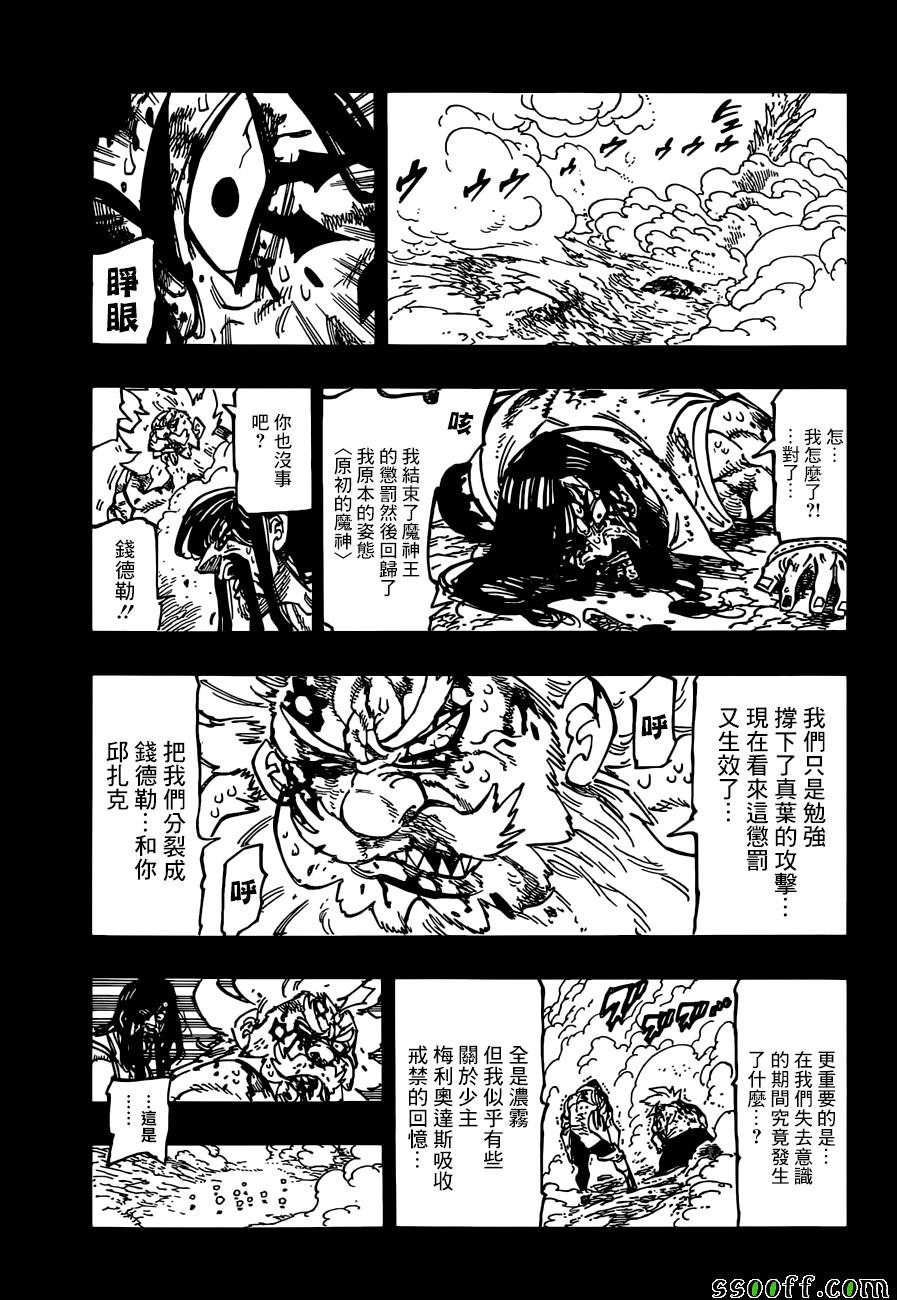 第311话