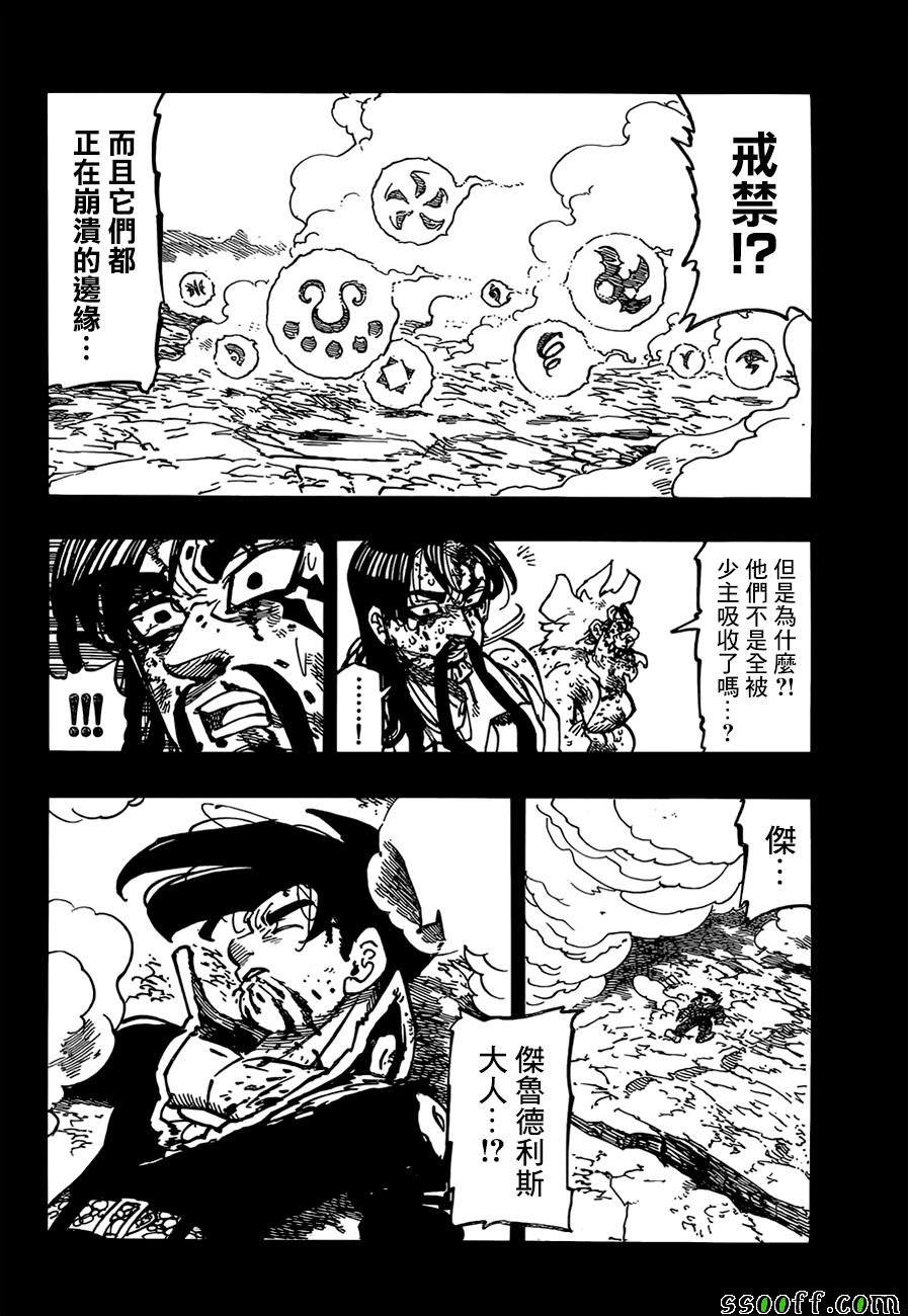 第311话