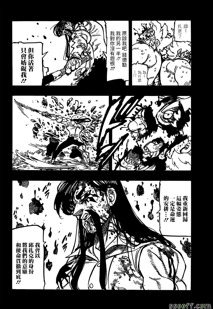 第311话