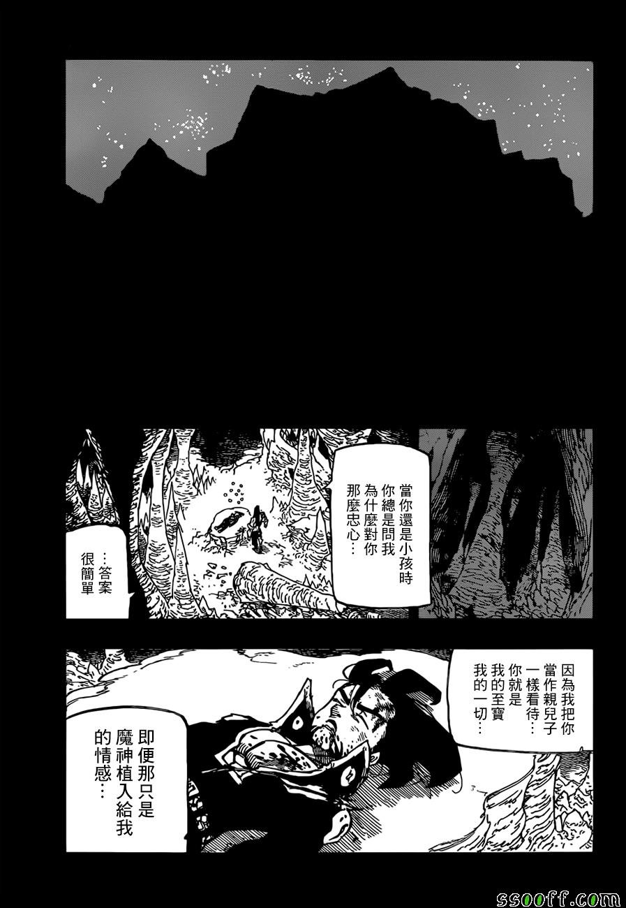 第311话