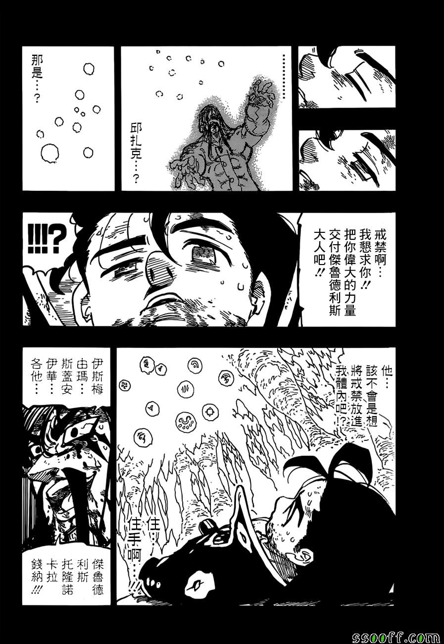 第311话