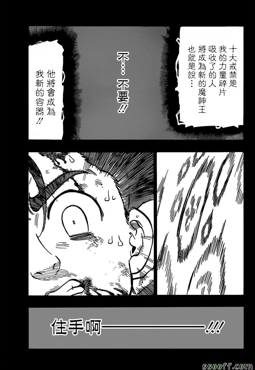 第311话