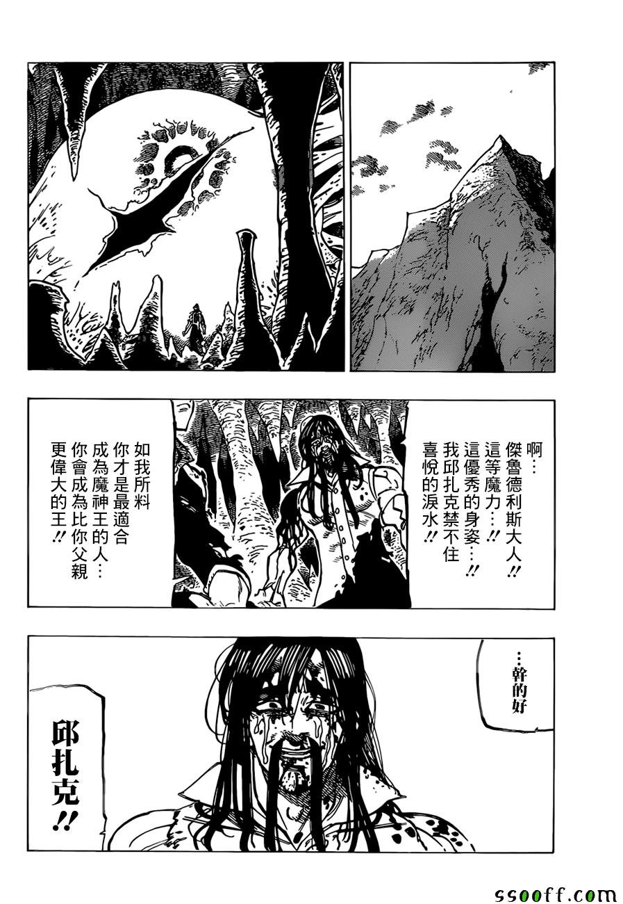 第311话