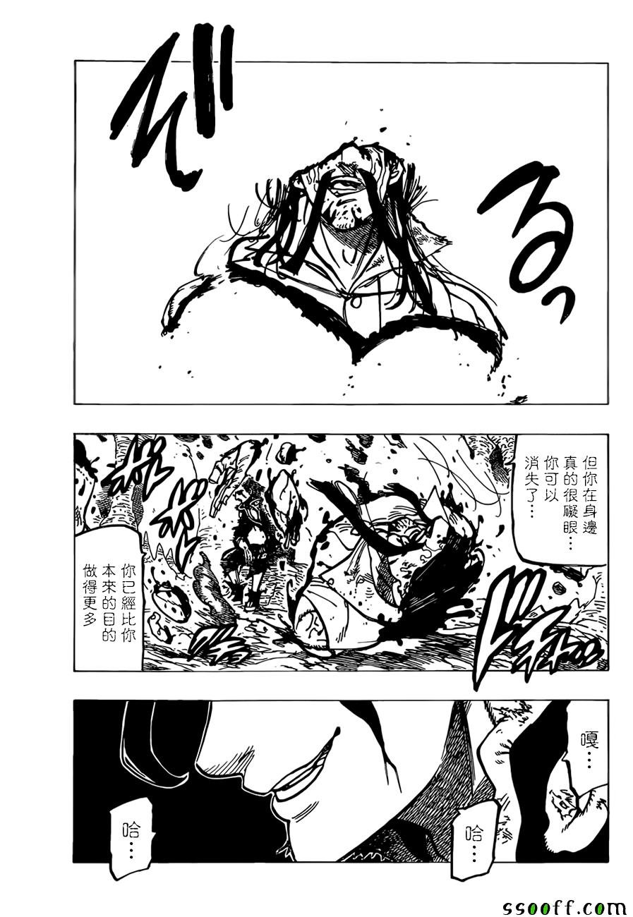 第311话