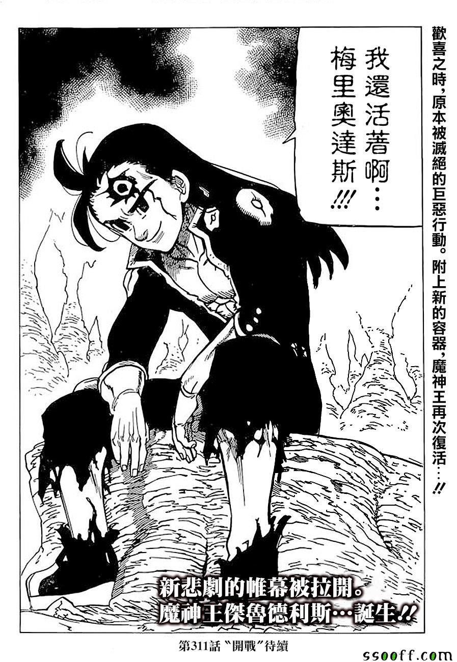 第311话