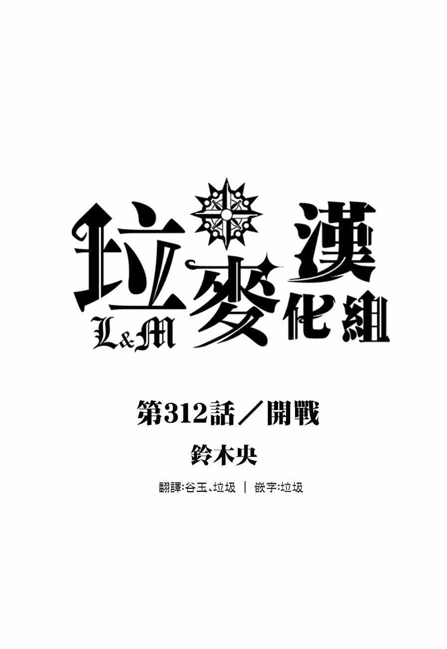 第312话
